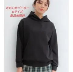 ★期間限定値下げ★ ハニーズ きれいめパーカー 新品未開封 黒 — image 1