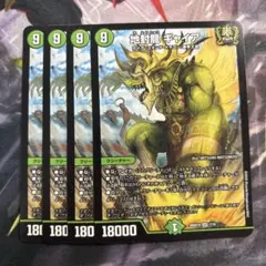 地封龍 ギャイア 4枚セット　ノーマル　ドキつよ — image 1