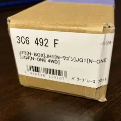 クスコ パワーブレースホンダ N-ONE Ｎ-ＢＯＸ — image 1