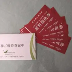 株式会社コンヴァノ 株主優待券 FAST NAIL 5枚 — image 1