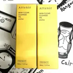 アテニア スキンクリアクレンズ オイル 30ml 2本 — image 1