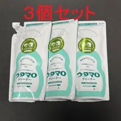 ★お値下げ不可★ウタマロクリーナー詰替え用 350ml×3個 — image 1