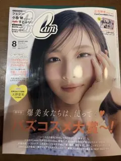 CanCam 8月号 抜けあり — image 1