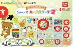 サンエックス　オールスターズ2 ジャンボシールダス 7種セット — image 1