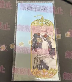 FGO 2024 8周年 中国限定 金属しおり テスカトリポカ — image 1