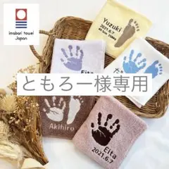 ともろー様専用 — image 1