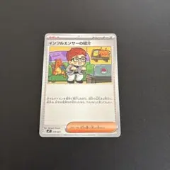 インフルエンサーの紹介 019/023 — image 1