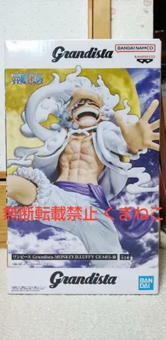 ONE PIECE ルフィ ギア5 ニカ Grandista フィギュア — image 1