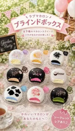 最終値下 新品未使用 ラブマカロン スクイーズ マンゴー — image 1