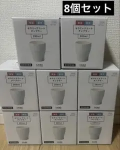CAINZ セラミックコートタンブラー 280ml ホワイト　8個セット — image 1
