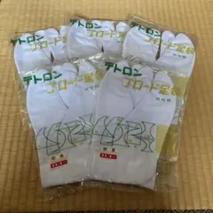 テトロンブロード足袋 四枚馳 22.0cm 5足セット 晒裏 着物 子ども 女性 — image 1