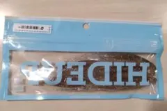 ハイドアップ②　　ジュディーフィッシュ4.2インチ　　　　　　ブラックバスワーム — image 1