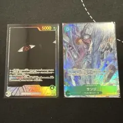ワンピースカード イム サンジ 2枚セット — image 1