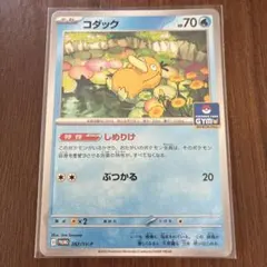 ポケモンカード　コダック — image 1