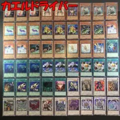 No.17953 遊戯王 カエルドライバー デッキ ゲートボール — image 1