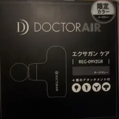 DOCTORAIR エクサガン ケア REG-09YZGR ダークグレー — image 1