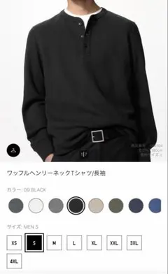 ユニクリ　ワッフルシャツ — image 1