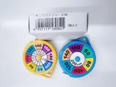 ヤマト運輸 専用メジャー 2個セット — image 1