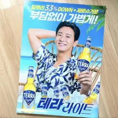 チュジフン×TERRA Light公式ポスター⭐︎ — image 1