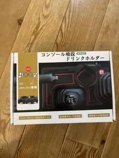 ジムニーJB64 JB74 専用 コンソール増設 ドリンクホルダーMT専用 — image 1