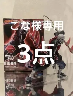 こな様専用　3点 — image 1