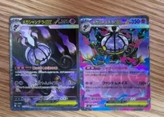 ポケモンカード メガシャンデラEX 2枚セット — image 1