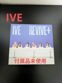 IVE REVIVE+ 付属品未使用 kpopヨジャグル — image 1