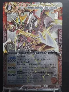 バトルスピリッツ 光龍騎神サジット・アポロドラゴン Xレア — image 1