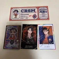 カリスマ 伊藤ふみや グッズセット — image 1