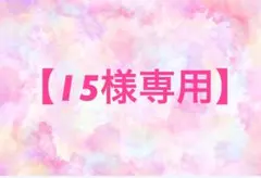 【15様専用】AGARISM チャコール　Mサイズ — image 1