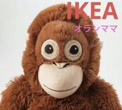 IKEA オランウータン ぬいぐるみ パンチくん ジュンゲルスコグ　オランママ⑨ — image 1