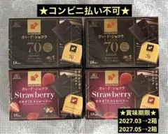森永カレドショコラ★2種18枚入×4箱⑥ — image 1