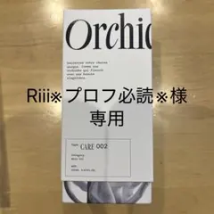 Riii様 専用 — image 1