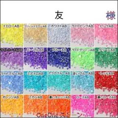 友　様 — image 1