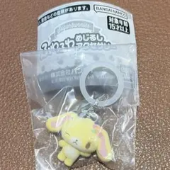シュガーバニーズ　ふわふわめじるしアクセサリー　はなうさ　黄色 — image 1