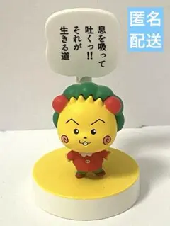 【匿名配送】　コジコジ　ガチャガチャ　1点 — image 1