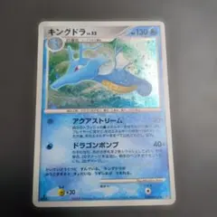 ポケモンカード キングドラ LV.52 — image 1