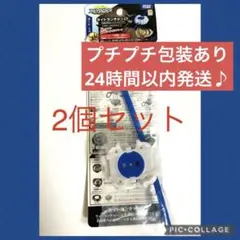 ベイブレードバースト B-81 ライトランチャーL 2個セット — image 1