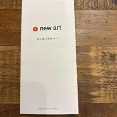 NEW ART HOLDINGS 株主様ご優待カード — image 1