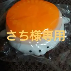 さち様専用　マスコット オレンジスクイーズ — image 1