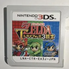 ゼルダの伝説 トライフォース3銃士 3DS — image 1