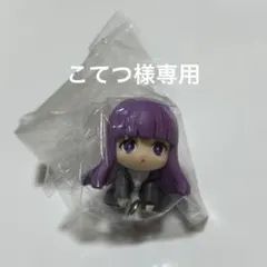 葬送のフリーレン つまんでつなげてますこっと フェルン — image 1