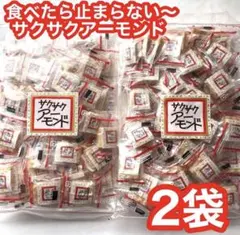 丸昭高田製菓 サクサクアーモンド 2袋 — image 1