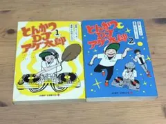 中古書籍 — image 1