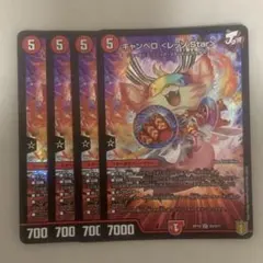 キャンベロレッゾstar 初期 4枚 — image 1