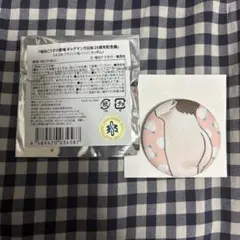 ギャグマンガ日和　25周年記念展　ふわふわブラインド缶バッジ　妹子　ケツ妹子 — image 1