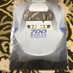 700系新幹線 最終運行記念　限定商品 — image 1
