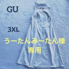 【うーたんみーたん様専用】 — image 1