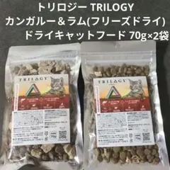 トリロジー TRILOGY ドライキャットフード 70g×2袋 — image 1