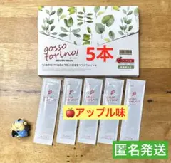 ゴッソトリノ　薬用マウスウォッシュお試し5本セット　アップル味　匿名発送！ — image 1